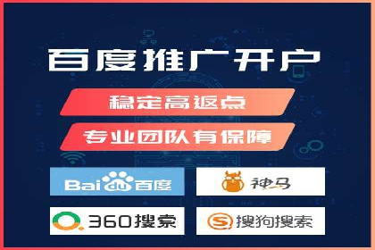成功案例：信息流开户后如何实现返点最大化